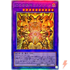 The Phantom Exodia Incarnate Holographic Rare INFO-JP033 The Infinite Forbidden