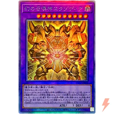 The Phantom Exodia Incarnate Holographic Rare INFO-JP033 The Infinite Forbidden - Image 1 of 3