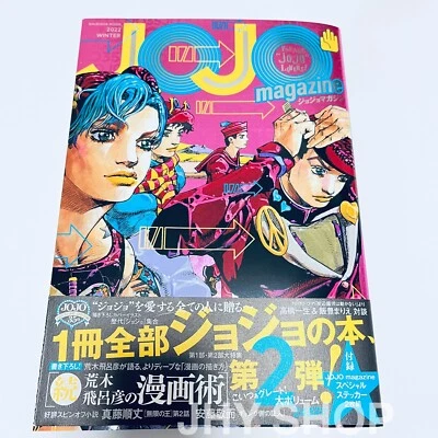 JOJO Magazine 2022 WINTER Araki Hirohiko JoJo's Bizarre Adventure NEW - Image 1 of 4