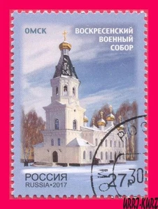 RUSIA 2017 Arquitectura Religión Edificio Militar Catedral Iglesia Omsk 1v NH - Imagen 1 de 1