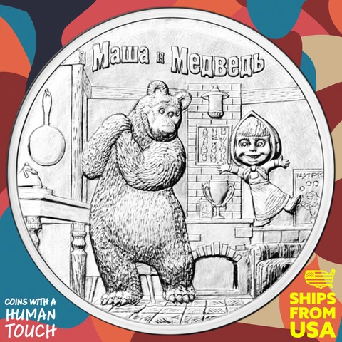 2021 Russia 25 Rubles Masha and the Bear Ма́ша и Медве́дь - Commemorative Coin Cover