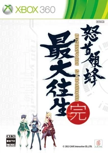 Dodonpachi Saidaioujou kan Region Free Xbox 360 Game Software Japan Import - Picture 1 of 4