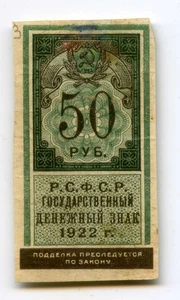 USSR Soviet Russian 50 Rubles 1922 Banknote Civil War RARE NOTE - Picture 1 of 2