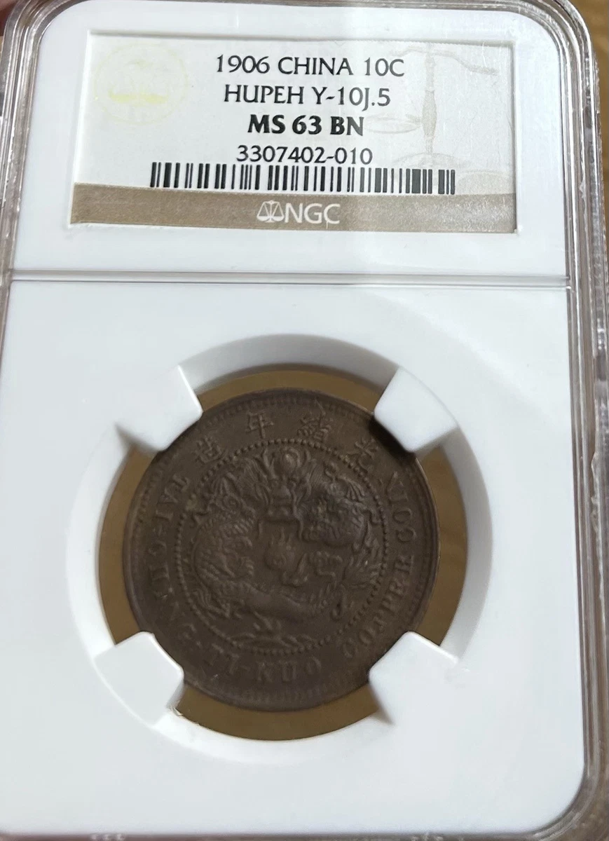NGC 1906 Year Chinese Coins for sale | eBay