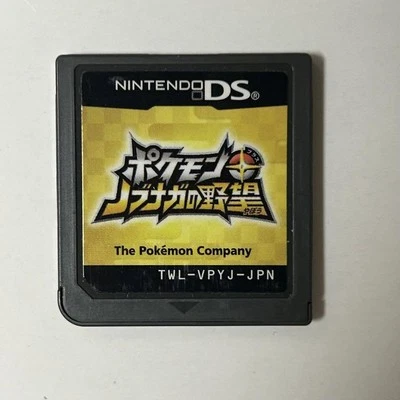 Pokemon + Nobunaga no Yabou Nobunaga's Ambition Conquest Nintendo DS Cartridge - Image 1 of 2