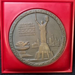 Medalla de mesa soviética, URSS, 40 años de la liberación de Kiev en caja. Año 1983. - Imagen 1 de 14