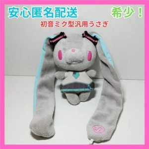Mascota de peluche Chax GP x Miku Gloomy Bear todo uso conejo conejito - Imagen 1 de 15