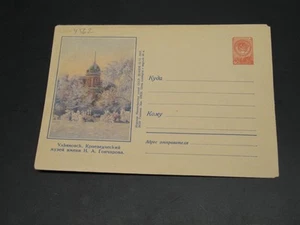 Russland 1957 ungebraucht Bild Ganzsachen Brief *4562 - Bild 1 von 2