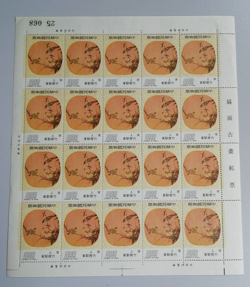 Pinturas de abanico antiguas chinas de aves de Taiwán en forma de luna $8 HOJA COMPLETA 1974 Foto 1 de 1