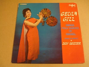LP FOLKRAFT / GEULA GILL SINGS FOLK DANCES OF ISRAEL - Bild 1 von 2