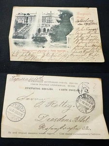 CM) 1902. RUSSIA. IMPERIAL PALACE. POSTCARD. INTERNAL MAIL. FRONT AND BACK. XF - Picture 1 of 1