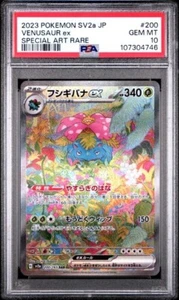 2023 POKEMON JPN SV2A-POKEMON 151 SPECIAL ART RARE #200 VENUSAUR EX PSA 10 - Picture 1 of 2