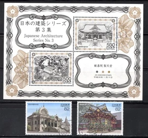 2018 Used Japanese Architecture No. 3 500 x 2 yens Special Souvenir Sheet, Rare! - Picture 1 of 1