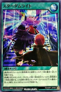 Yugioh Rush Duel RD/GRP1-JP048 Stardom Light - Picture 1 of 2
