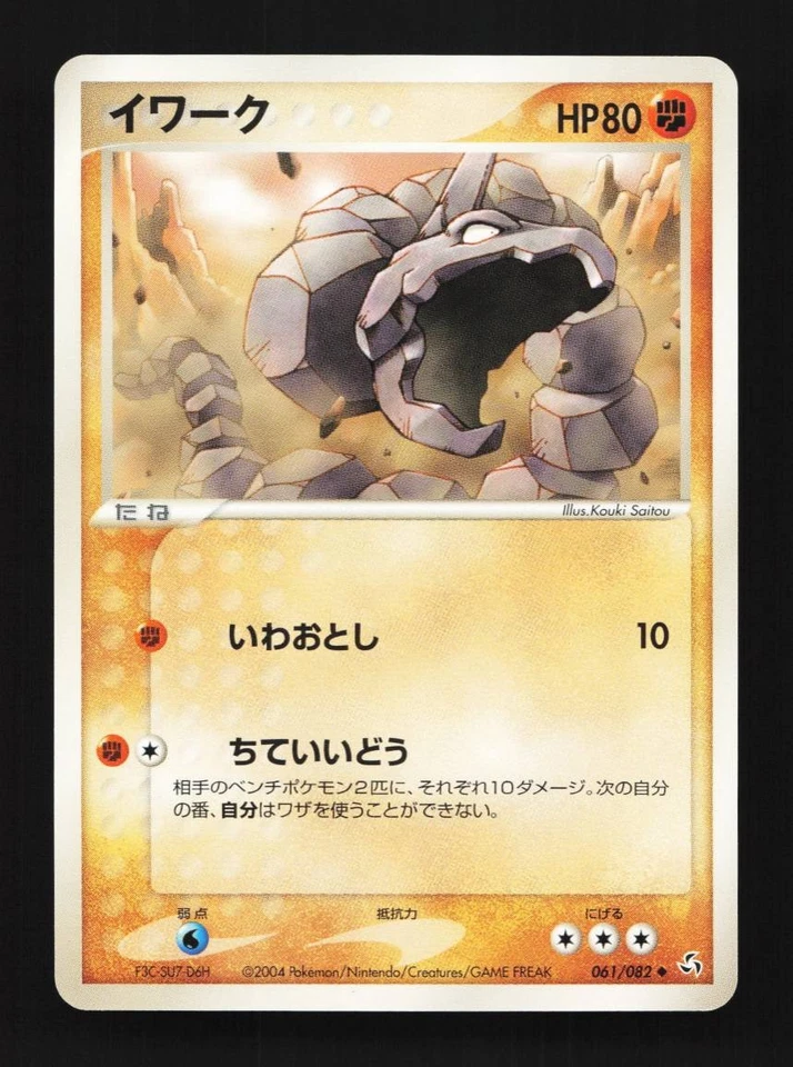 Onix 061/082 Flight of Legends Japanese Pokemon Card TCG - Image 1 of 2