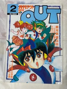 OUT Anime Magazine Febrero 1988 Revista con Inserto de Póster Japón Japonés - Imagen 1 de 2