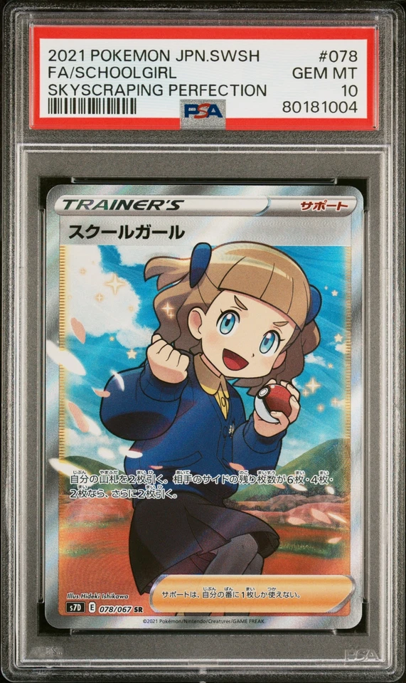 PSA 10 GEM MINT JAPANESE POKEMON 2021 FA/SCHOOLGIRL 078/067 SKYSCRAPING S7D - Image 1 of 1