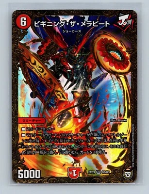 Duel Masters Beginning the Merabeat G3/G3  Foil WOTC SR Card - Image 1 of 2