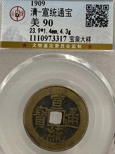 1909 Moneda en efectivo de la dinastía Qing Xuantong Tongbao (#72) - Imagen 1 de 4