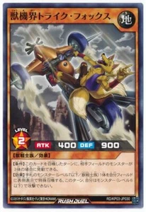 RD-KP03-JP030 - Yugioh - Japanese - Trike Fox of the Beast Gear World - Common - Picture 1 of 1