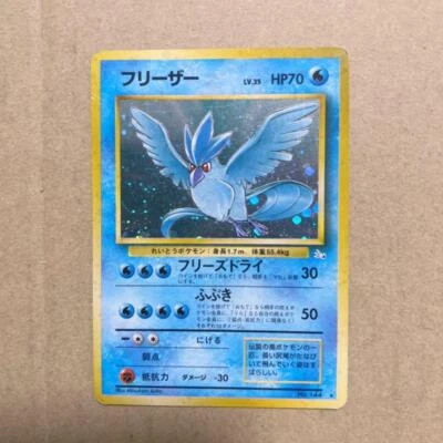 Pokemon Fossil Set Japanese Articuno no.144 Black Star Rare - Holo a0385 - Image 1 of 4