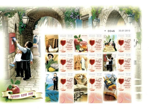 ISRAEL 2013 - MY OWN STAMPS - Sweet New Year - Sheet of 12 Stamps MNH Cover