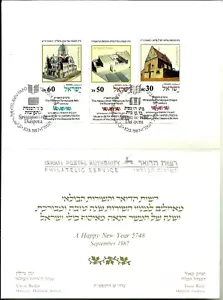 ISRAEL 1987 Stamps New Year Card SYNAGOGUES IN THE DIASPORA XF - Picture 1 of 1