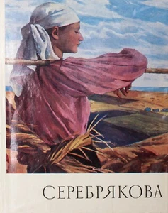 Zinaida Serebriakova. Posthumous edition. Dust cover. Soviet. USSR. 1969 - Imagen 1 de 20