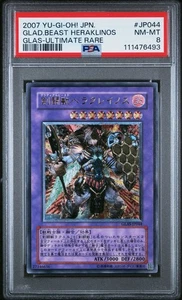 PSA 8 - 2007 YU-GI-OH! JAPANESE GLAS-JP044 GLADIATOR BEAST HERAKLINOS ULTIMATE R - Picture 1 of 2