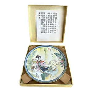 VINTAGE IMPERIAL JINGDEZHEN PORCELAIN PLATE CHINESE - Picture 1 of 12