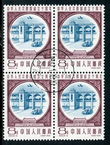 China 1959 Industry C69-4 Block CTO Non Hinged Scott #448 X952 ⭐☀⭐☀⭐ - Picture 1 of 7