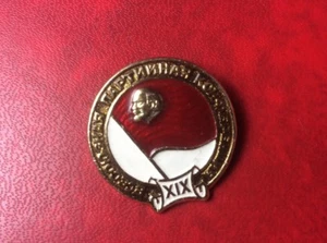 Rare Pin Badge Brooch LENIN XIX PARTY CONFERENCE OF USSR. VINTAGE - Picture 1 of 3