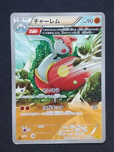Pokémon Japanese Medicham Vintage XY5 Full Art XY Series 36/070 EX-LP - Picture 1 of 3