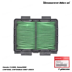 Air Cleaner Element For Honda CL300, Rebel300, CRF250, CRF250LD 2017 - 2023 - Picture 1 of 10