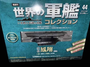 Eaglemoss Fengxiang Japanese Navy 1/1100 WW2 Mini Japan Warships # 44 Sealed - Picture 1 of 4