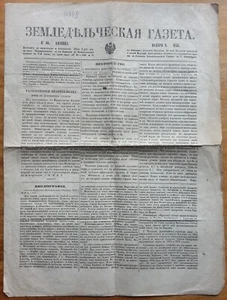 Земледельческая газета, №90, пятница, 9-е ноября 1856 г. - Picture 1 of 3
