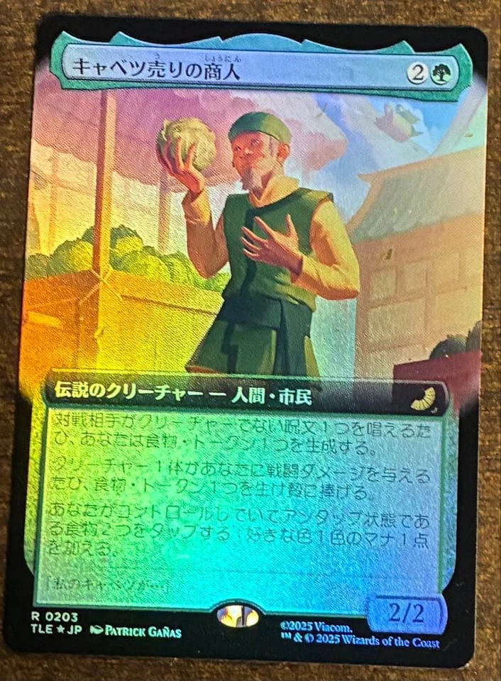 Japanese Cabbage Merchant Card Extended Art Foil Japanese Version - Image 1 of 1