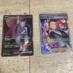 Giovanni’s Mewtwo Ex 114 And Giovanni Sar 129 Glory Of Rocket Pack Fresh - Picture 1 of 2