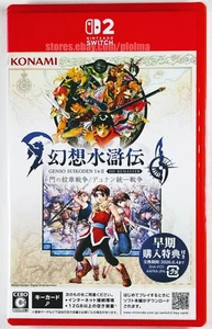 SUIKODEN I & II HD REMASTER 1+2 nuovissima scheda chiave gioco SWITCH 2 uscita GIAPPONE - Foto 1 di 3