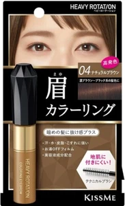 ISEHAN Kiss Me Heavy Rotation Coloring Eyebrow R 04 Natural Brown 8g Unscented - Picture 1 of 6