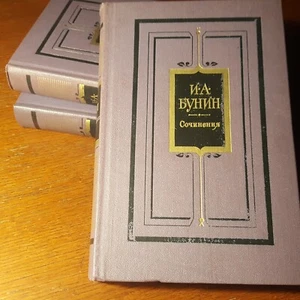 И. Бунин.  Сочинения в 3-х томах      1982.  Russian. - Picture 1 of 7