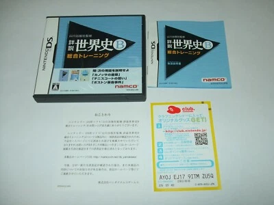 Shosetsu Sekaishi B Sogo Training with case and Manual Nintendo DS Japan import - Image 1 of 3