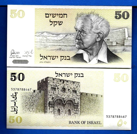 Israel 50 Shekal Year 1978 Uncirculated World Paper Money Currency Banknote Cover