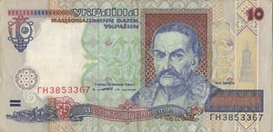UKRAINE UNC BANKNOTEN - WÄHLEN SIE AUS DROPDOWN-MENÜ 1991-2001 - Bild 1 von 20