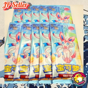Pokemon TCG S-Chinese Gemstone Vol. 2 Eevee Gem Pack Booster 10 Packs CBB2C - Bild 1 von 5