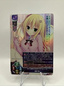Lycee Overture, Madsoft 1.0, Yuzuki Yu, LO-5351 SR - Picture 1 of 2