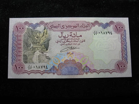 old world currency note lot YEMEN 100 rials 1993 P28 "Sanaa" (78) Cover