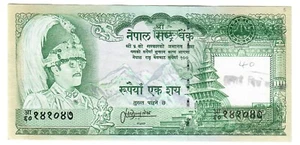Nepal 100 Rupees 1997 EF/aUNC "Shrestha" TDLR ERROR Note - Picture 1 of 2