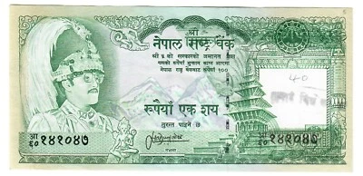 Nepal 100 Rupees 1997 EF/aUNC "Shrestha" TDLR ERROR Note - Image 1 of 2