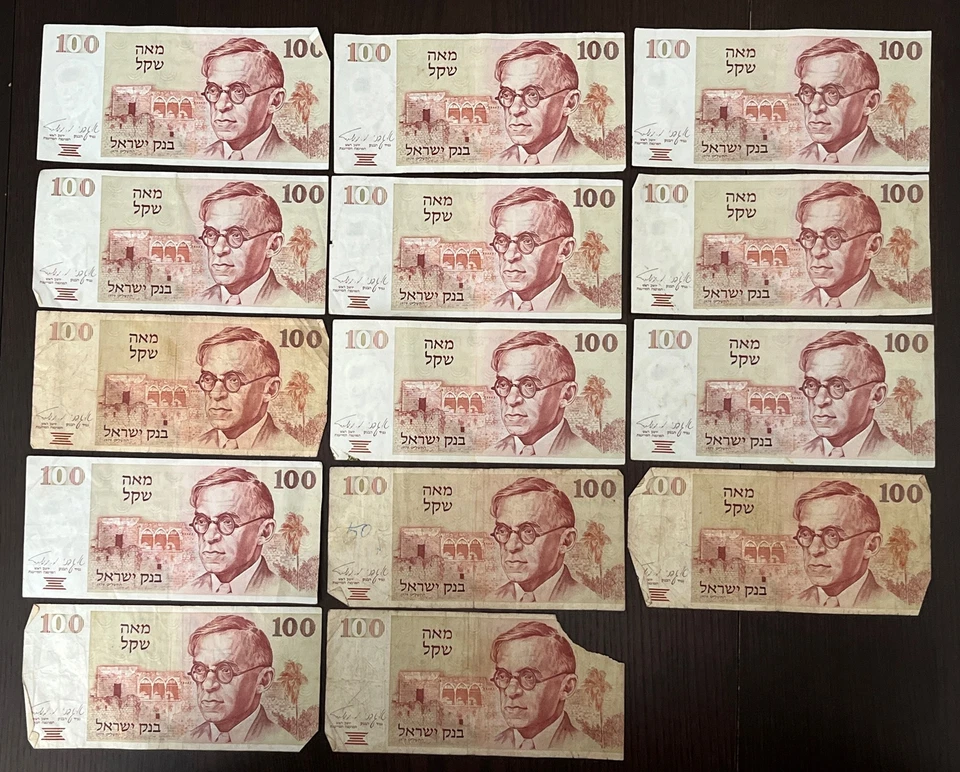 ISRAEL 1979 100 SHEQALIM ZEEV JABOTINSKY 14 BANKNOTES - Image 1 of 2